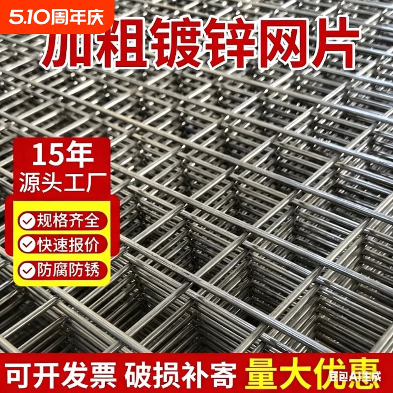 镀锌铁丝网网片建筑网格养殖隔离网加粗狗笼子钢丝围栏防护网防锈