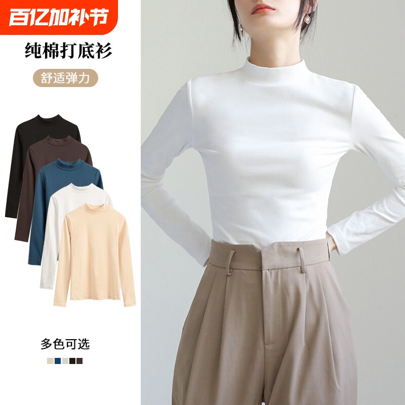 白色小立领纯棉打底衫女内搭2025秋冬新款紧身显瘦中领长袖上衣潮