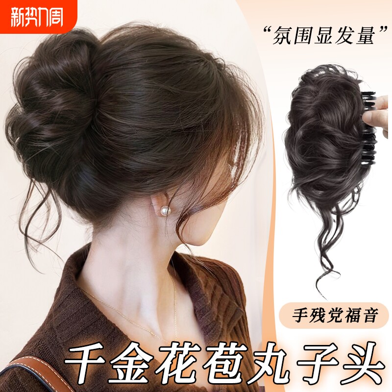 丸子头假发发圈抓夹仿真发龙须鸡毛盘发发包盘发神器花苞发型饱满