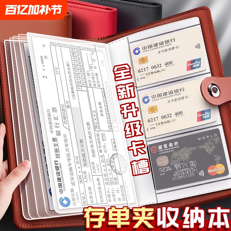 定期存单专用夹收纳夹大容量防水多功能票据夹文件夹家庭现金银行卡夹家用夹银行支票夹存折本收纳册可放储蓄