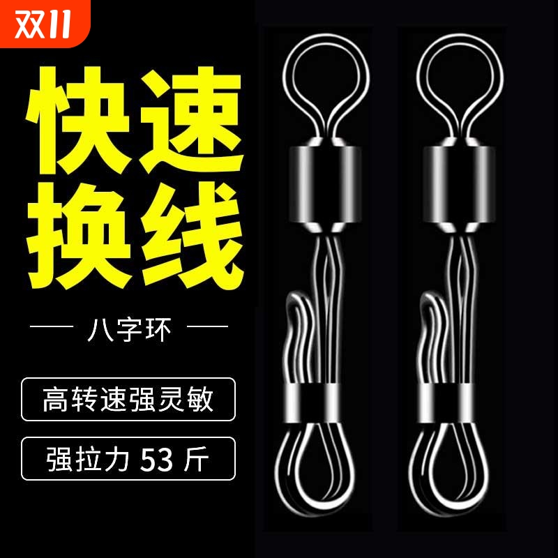 快速换线子线夹快拆8字环连接器