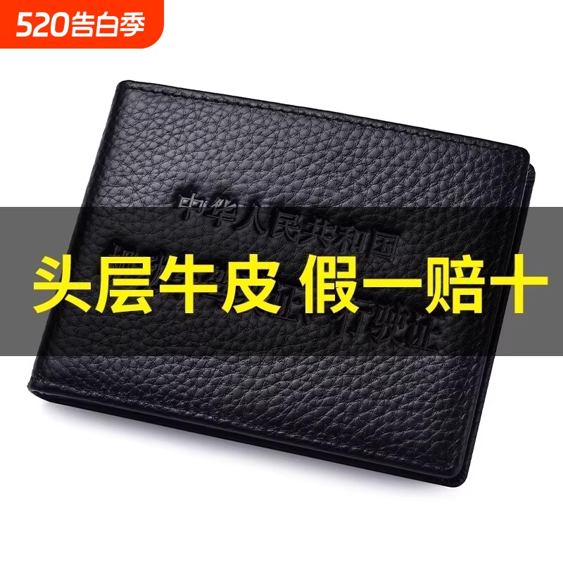 男女真皮驾驶证件皮套行驶本包二合一驾照夹机动车行驶证多功能
