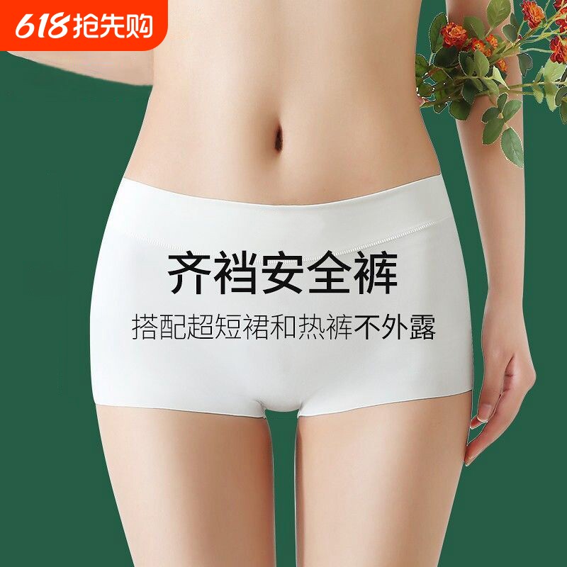 安全裤女二合一内裤夏季冰丝薄款四角平角无痕透气短裤保险打底裤