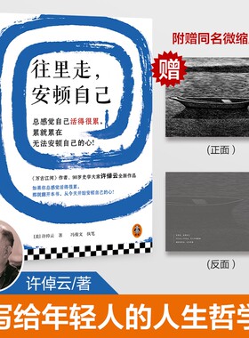 当当网往里走安顿自己