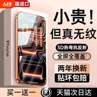 【无纹康宁膜】适用苹果13钢化膜17iPhone16promax手机膜15pro新款14Plus贴全屏12覆盖PM听筒por防尘11防指纹