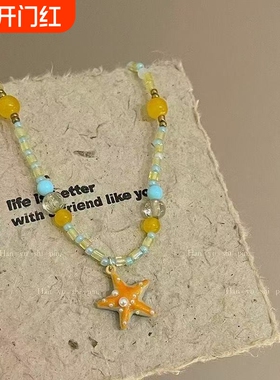 多巴胺百搭2025海星串珠夏天项链新款海边度假锁骨链橙色颈链
