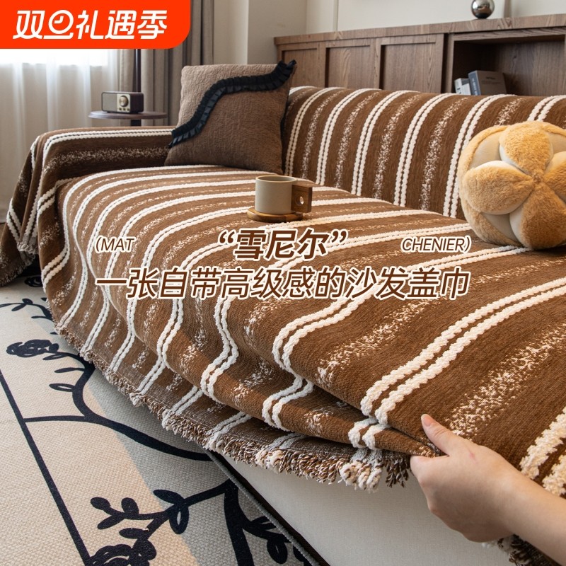 中古风沙发巾全盖客厅沙发套罩2025年新款四季通用沙发盖布防滑