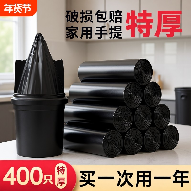 加厚背心式垃圾袋家用手提式实惠装厨房黑色大号垃圾桶塑料袋特厚,家庭/个人清洁工具,家用垃圾袋,淘宝优惠券,粉丝福利购,淘宝优惠卷