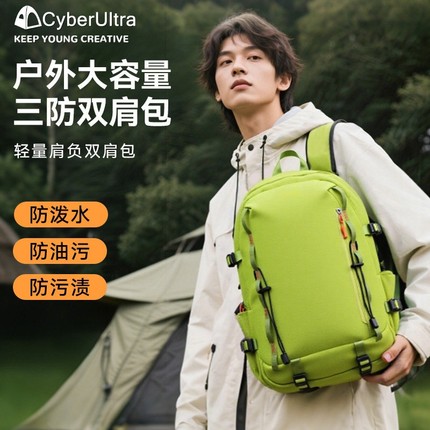 书包男双肩包大容量休闲运动旅行背包户外徒步登山包笔记本电脑包