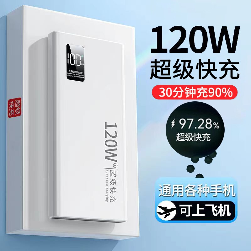 官方正品新款超级快充充电宝20000毫安超大容量超薄便携户外50000移动电源适用小米vivoppo苹果专用PD20W闪充