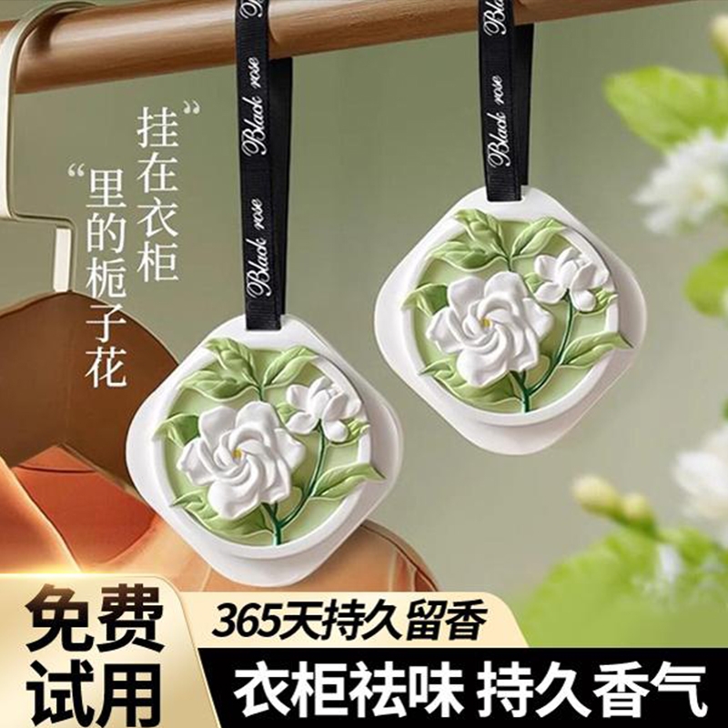 车载香薰2025新款桂花石膏香片