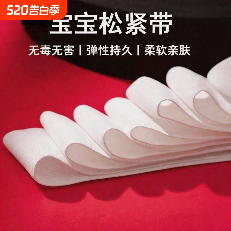 加厚宽松紧带裤腰耐用弹力皮筋橡筋黑色高弹力腰带橡皮筋裤子绳