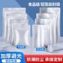 袋子防潮密封避光奶粉保鲜 茶叶铝箔自封袋锡纸袋食品猫粮狗粮包装