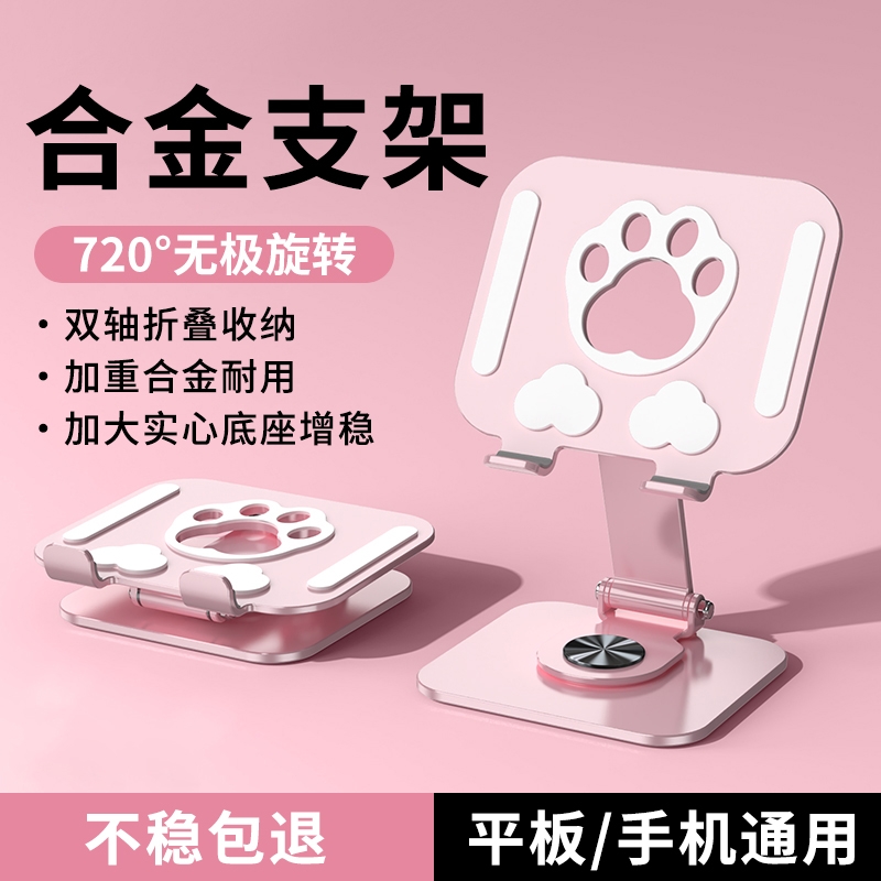 加重巨稳】平板支架全金属打造