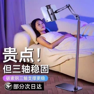 支架子电脑pad落地式 平板支架ipad手机架支架落地懒人支撑床头床上桌面通用网课学习手机直播专用俯拍摄新款