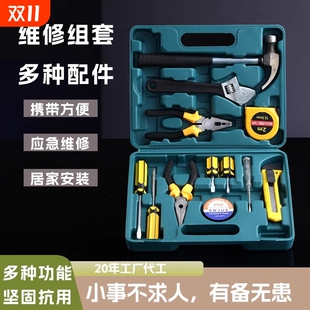 家用工具组套多功能五金工具组合套装 工具修理手动工具维修工具箱