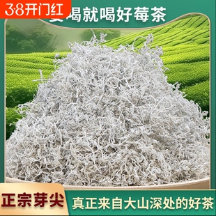 张家界芽尖莓茶正宗湖南湘呈郡野生高山龙须茶土家藤茶养生茶500g