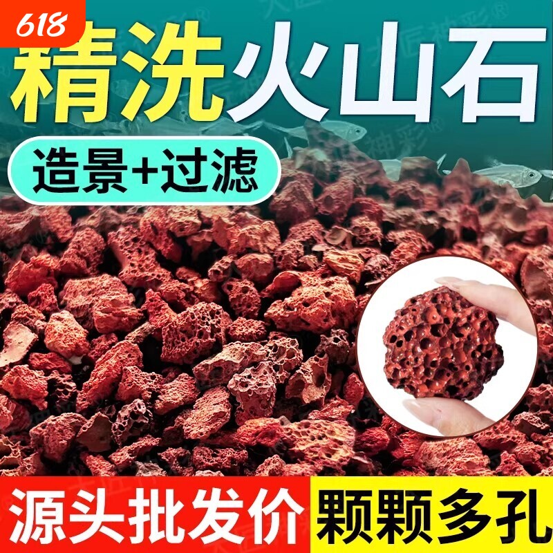 免洗火山石鱼缸专用造景底砂石头乌龟缸养鱼水草泥天然底部砂石