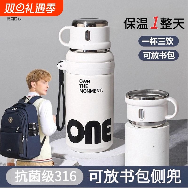 保温杯学生上学专用初中生男2025新款儿童高颜值青少年孩正品水杯