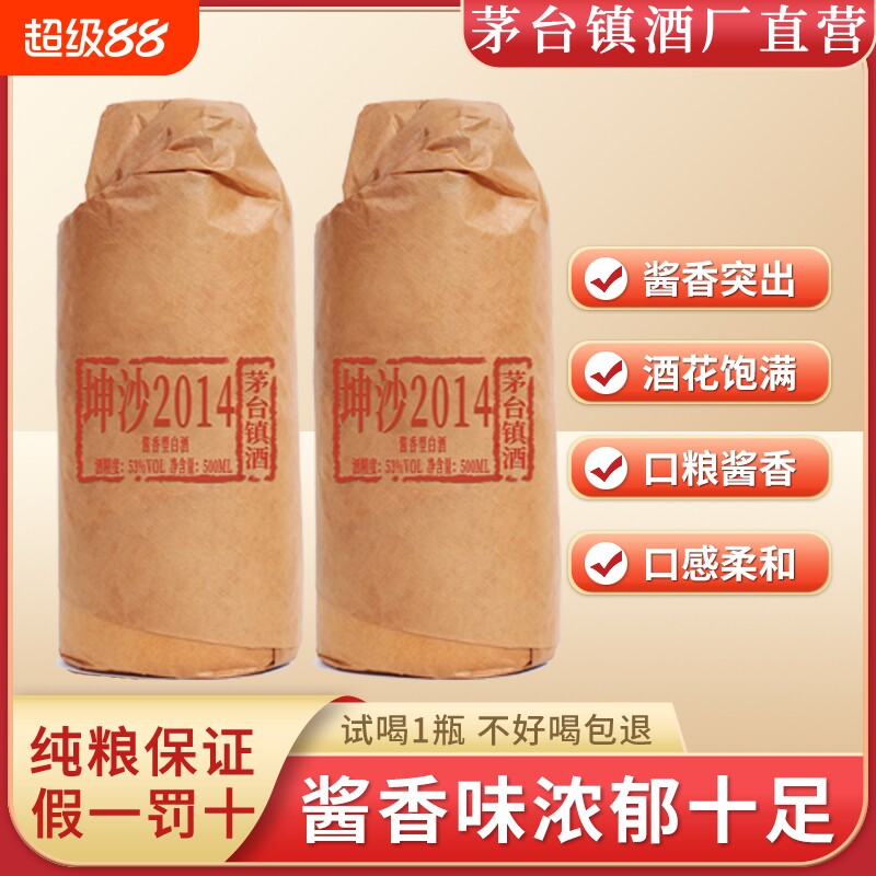 贵州53度酱香型白酒坤沙纯粮食大曲原浆老酒瓶装整箱6瓶特价清仓