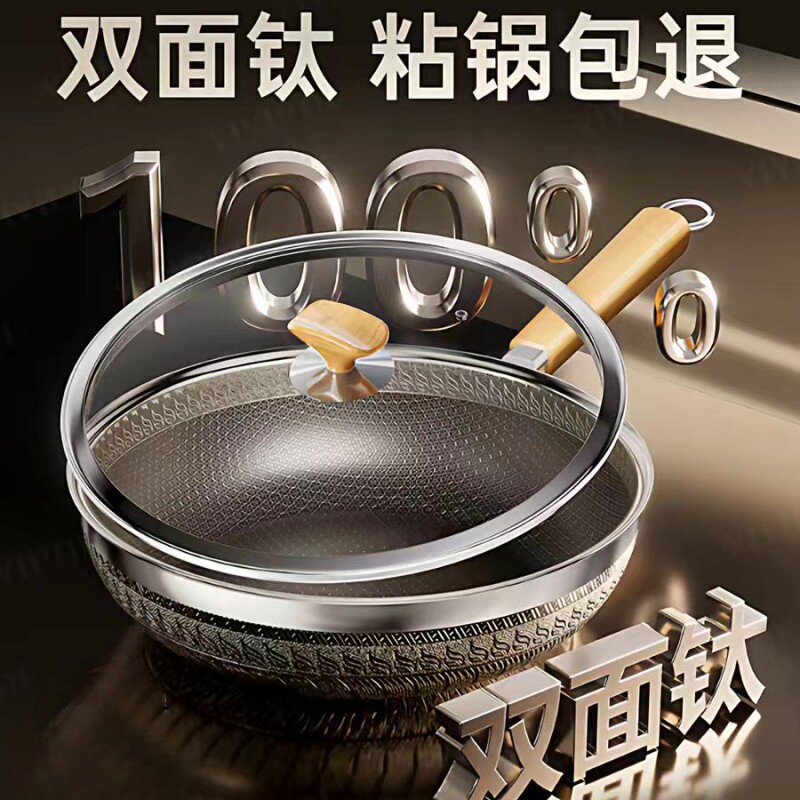纯钛不粘锅平底锅深煎锅家用牛排不锈钢炒菜锅电磁炉手柄燃气灶