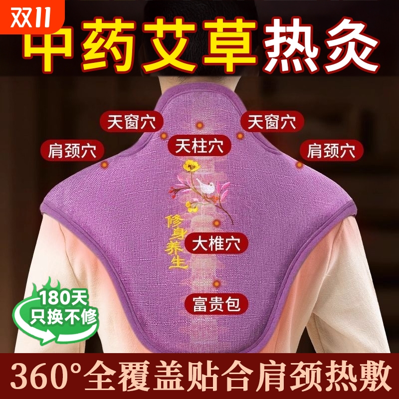 肩颈热敷包海盐盐袋电加热颈椎理疗肩膀粗盐艾灸艾草袋子神器披肩