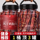风干鸡胸鸡肉干减低零食卡脂解馋休闲小吃办公室夜宵食品宿舍轻食