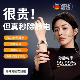 人体负离子 男女冬季 德国防静电神器手环正品 静电释放器2025年新款