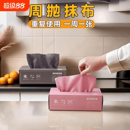 抽取式加厚干湿两用一次性抹布