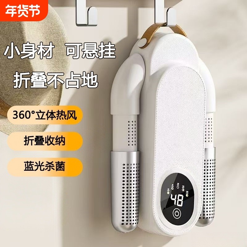 不挑新款烘鞋器家用干鞋器杀菌除臭烘鞋机暖袜鞋神器X22鞋子袜子,生活电器,干鞋器/烘鞋凳/鞋靴护理机,淘宝优惠券,粉丝福利购,淘宝优惠卷