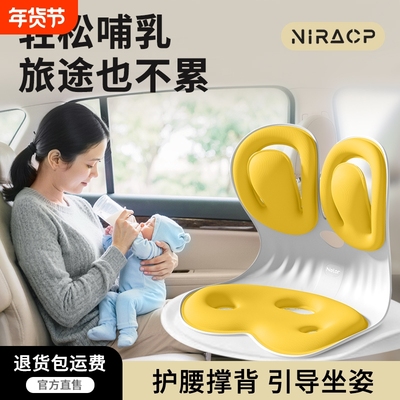 尼拉护腰坐垫哺乳专用超轻松