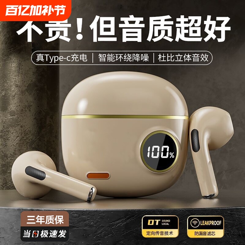 蓝牙耳机无线2025新款适用华为vivo小米oppo长续航运动入耳式降噪