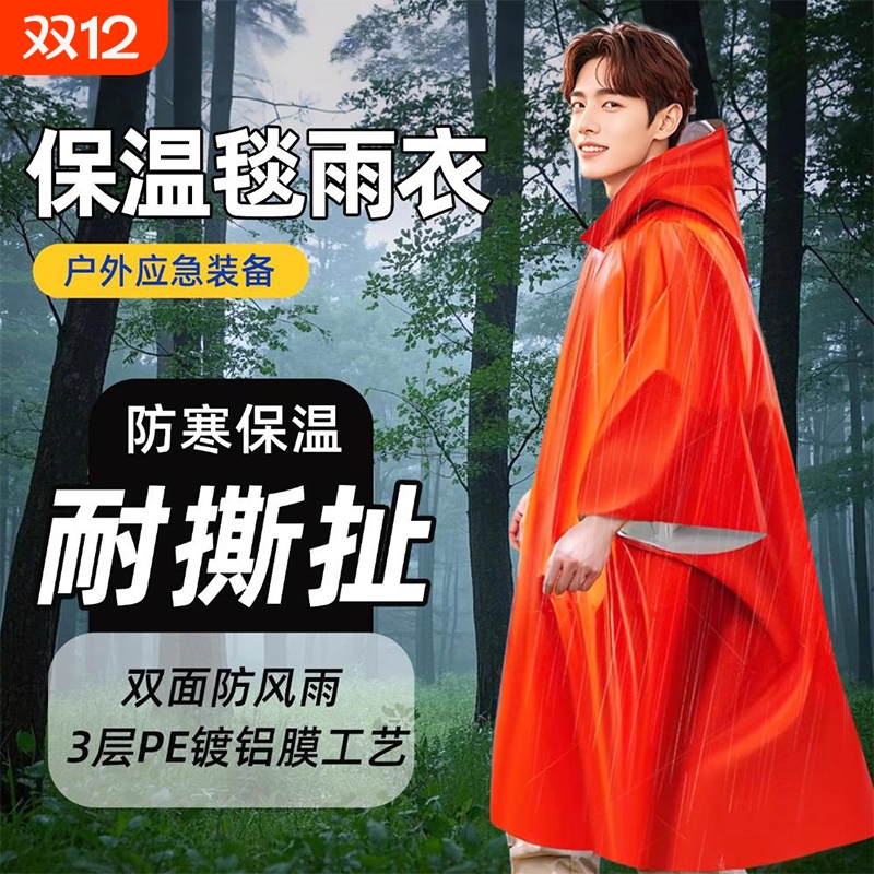 冬季热卖】多功能保暖防水雨衣