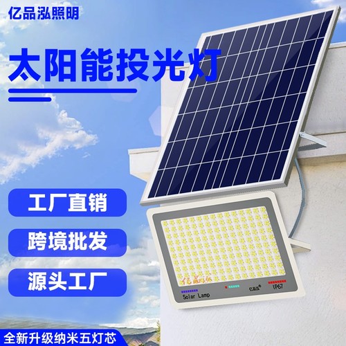 太阳能灯家用户外庭院照明灯室内农村亮大功率路灯一拖二充电防水