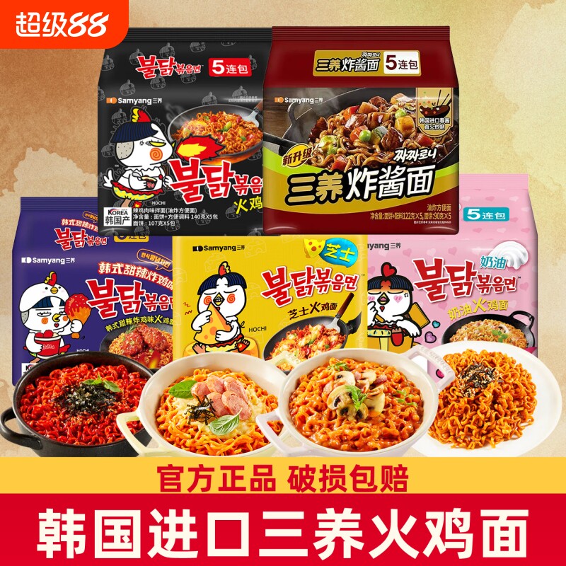 韩国三养火鸡面袋装夜宵方便面双倍奶油芝士拌面泡面汤面酱料早餐图片