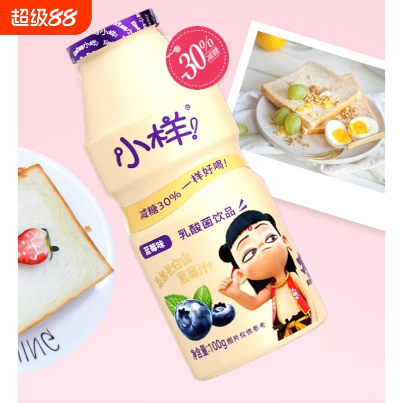 小样减糖乳酸菌饮品100g儿童含乳饮料玫瑰青提酸牛奶益生菌早餐奶
