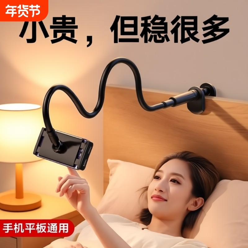 手机支架懒人平板支撑架床头床边手机架桌面宿舍床上躺着追剧看电视神器ipad万能通用直播拍摄夹子,3C数码配件,手机支架/手机座,淘宝优惠券,粉丝福利购,淘宝优惠卷