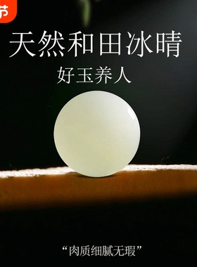 正品天然和田玉散珠碧玉手串项链diy冰晴水玉石配件珠子文玩单株