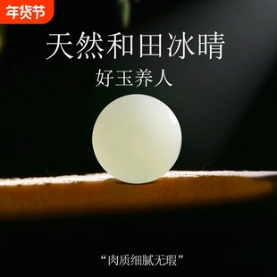 正品天然和田玉散珠碧玉手串项链diy冰晴水玉石配件珠子文玩珠宝