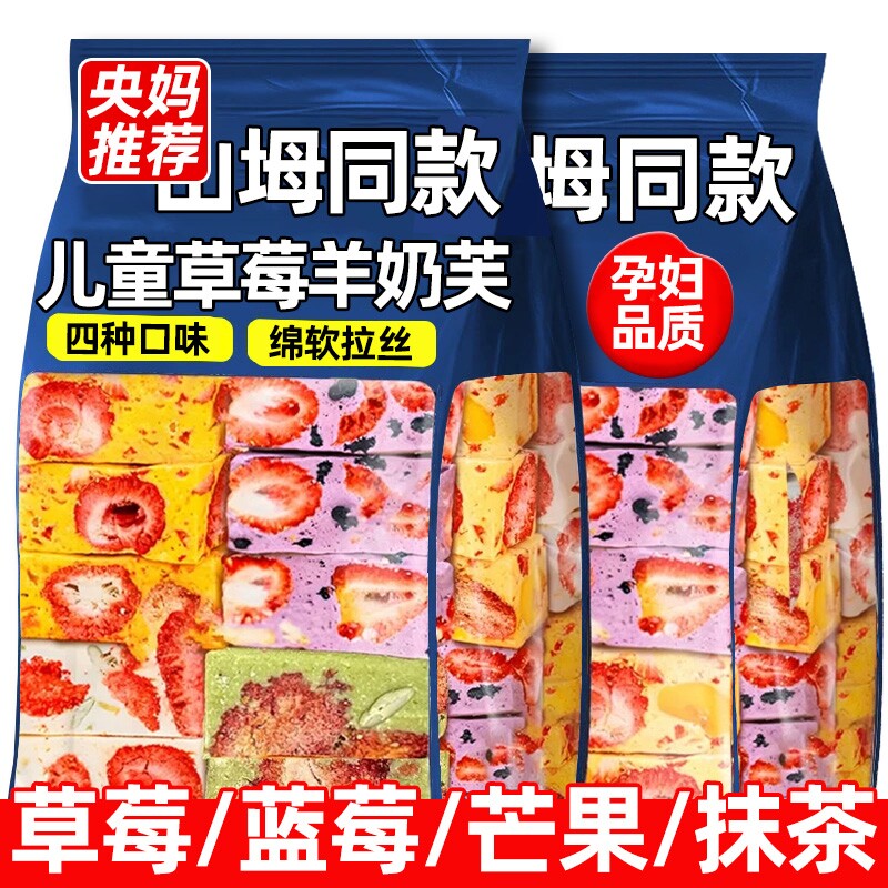 草莓羊奶芙雪花酥正品旗舰店网红拉丝软糕点休闲解馋小零食抹茶