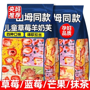 草莓羊奶芙雪花酥正品 旗舰店网红拉丝软糕点休闲解馋小零食抹茶