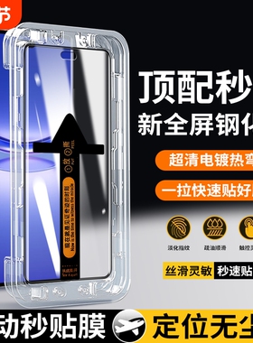 适用华为nova12Pro钢化膜nova12Ultra手机膜防偷窥曲面全屏覆盖高清防摔抗指纹无尘仓秒贴盒保护贴膜