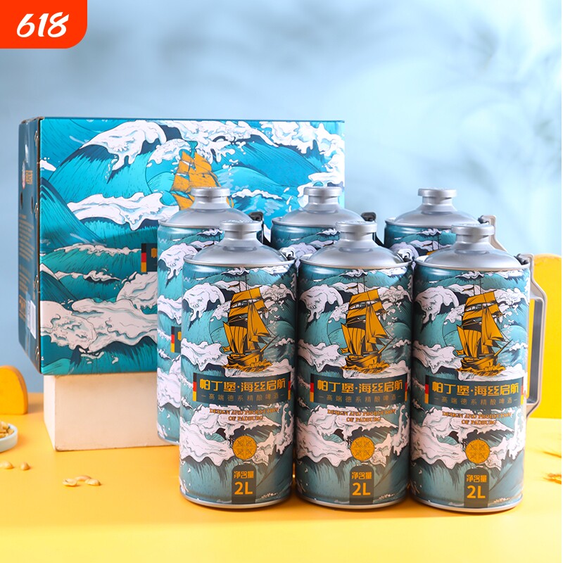 帕丁堡精酿原浆啤酒德式白啤2L*6桶13P彩箱高端年货桶装海丝启航