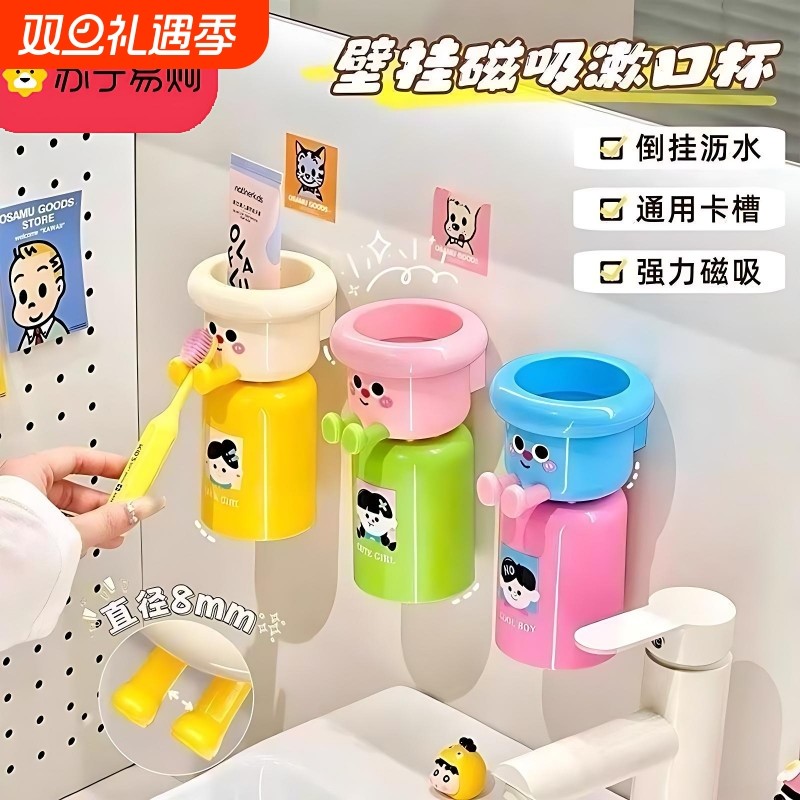 2025新款多巴胺牙刷置物架磁吸漱口杯壁挂免打孔电动牙刷牙膏收纳