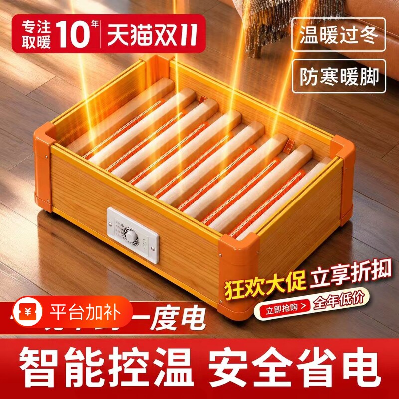 实木取暖器家用烤火箱小型烘暖脚神器智能温控电火桶湖南烤火炉