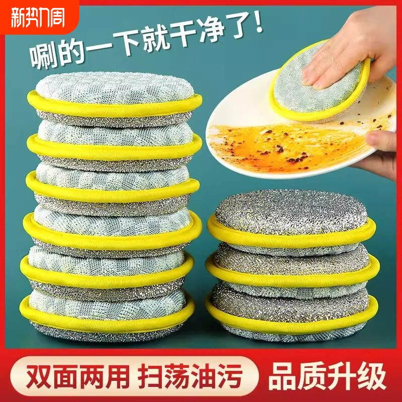 升级加厚款强去污洗碗海绵圆形加厚刷锅擦洗家用百洁布双面