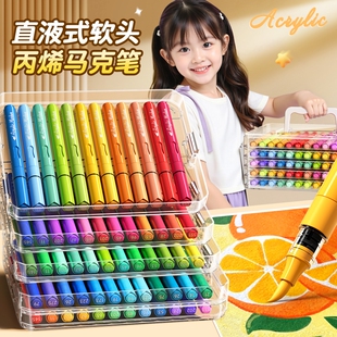 丙烯马克笔软头儿童可水洗小学生美术专用彩笔不透色可叠色幼儿园画笔48色绘画24彩色笔丙烯笔芯60 直液式