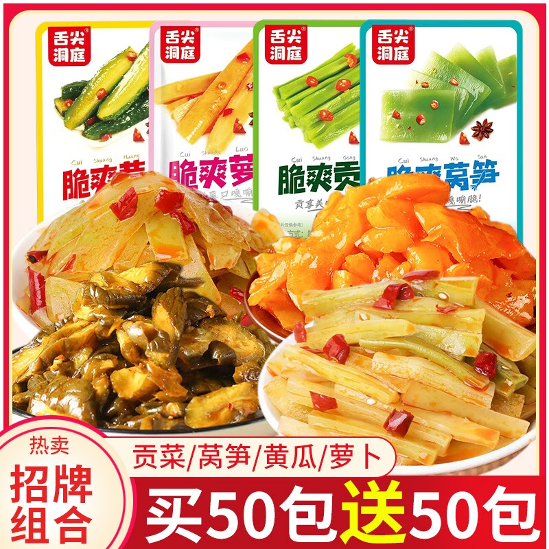 零食下饭菜贡菜咸菜小包装独立大礼包开袋即食袋装湖南特产纯萝卜