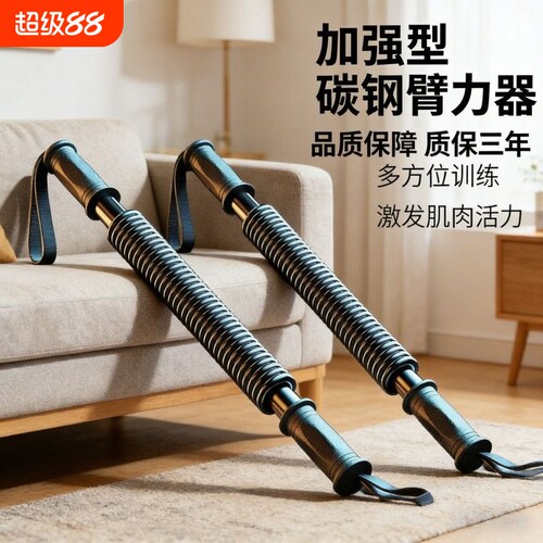 金色臂力器握力器臂力棒