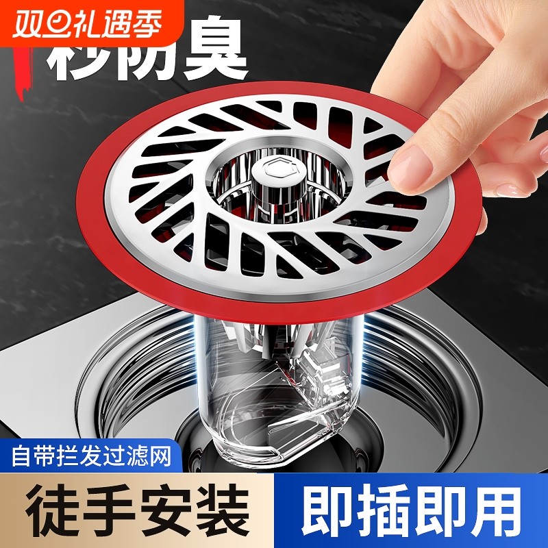 防臭地漏过滤网内芯滤网浴室卫生间通用下水道防虫地漏盖毛发神器